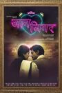 Jaan Jigar: Beloved